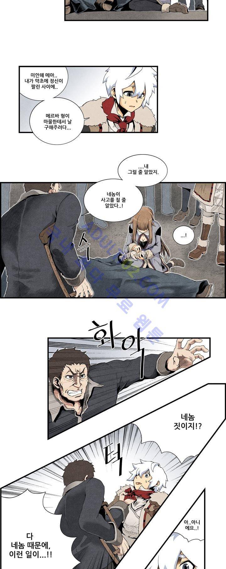 나의 사랑스러운 메시아 3화 3