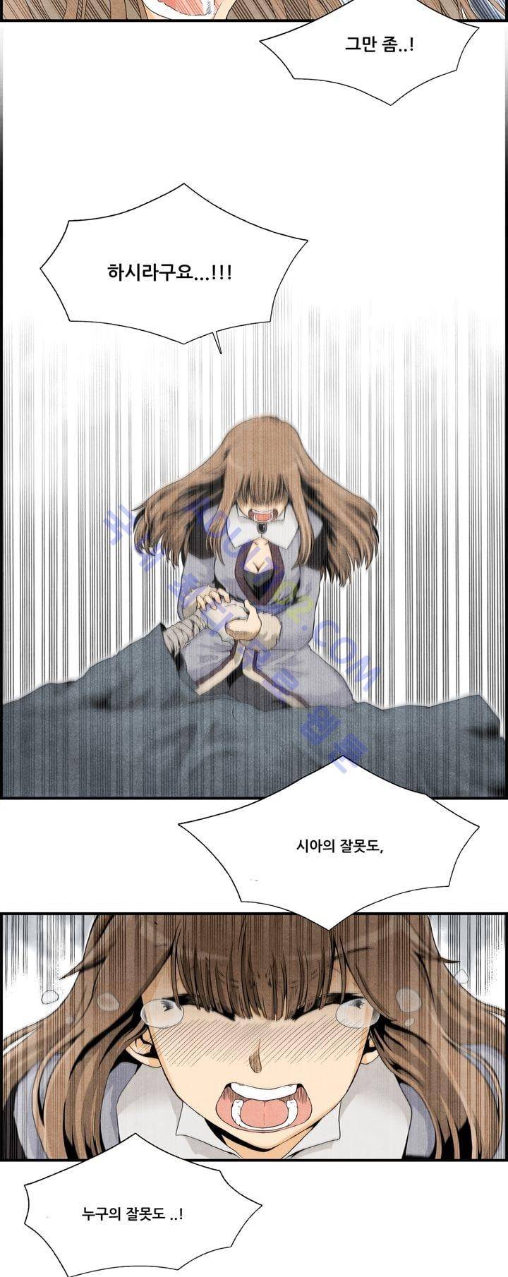 나의 사랑스러운 메시아 3화 5