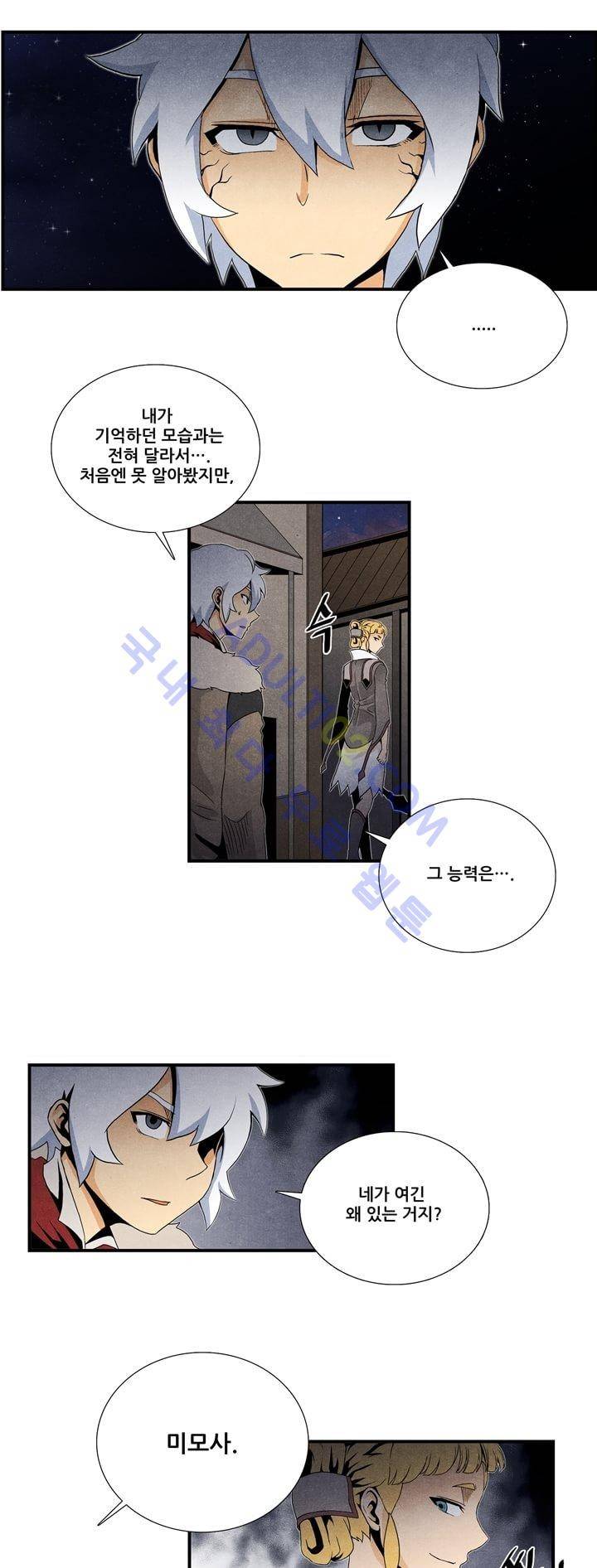 나의 사랑스러운 메시아 13화 1
