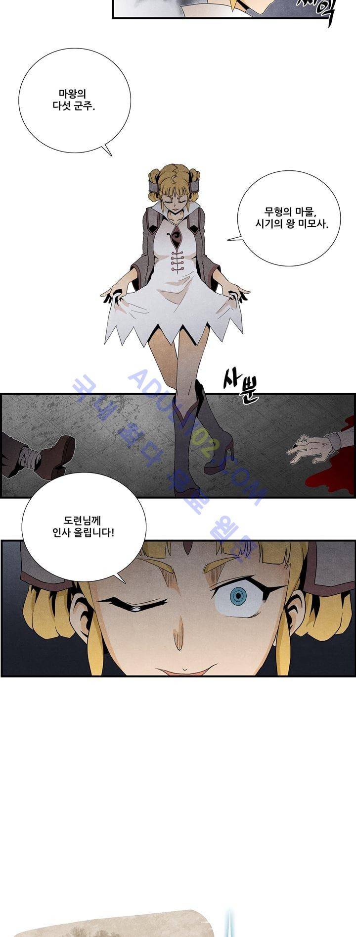 나의 사랑스러운 메시아 13화 2