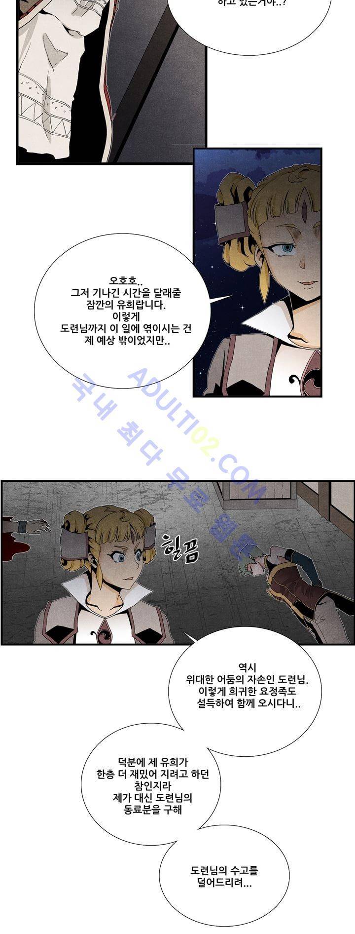 나의 사랑스러운 메시아 13화 5
