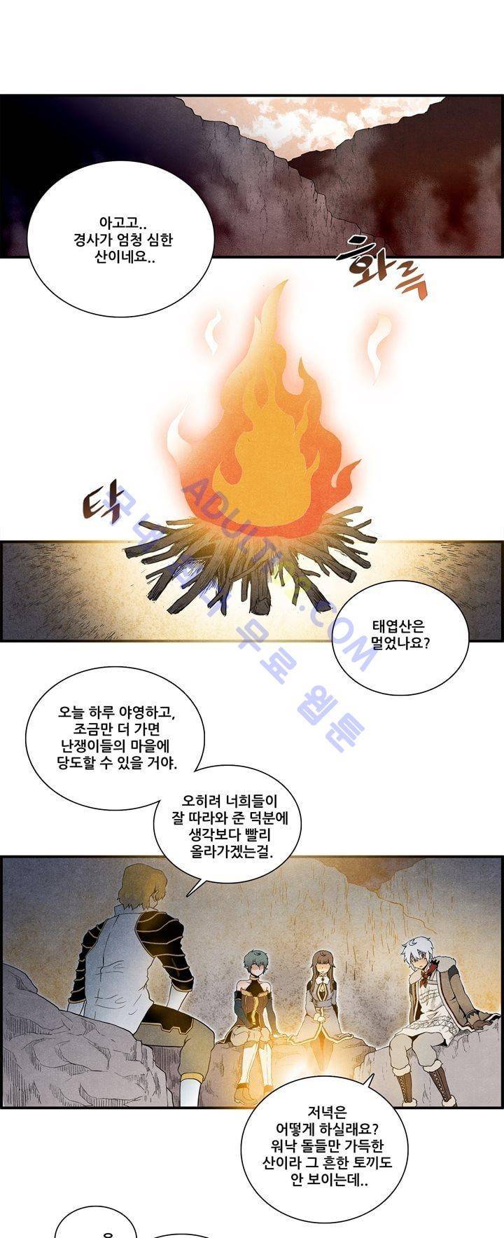 나의 사랑스러운 메시아 23화 1