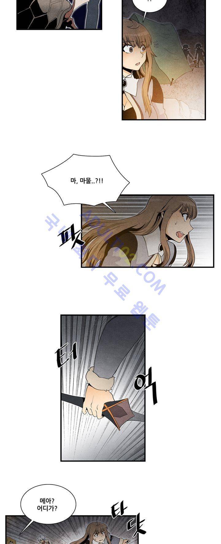 나의 사랑스러운 메시아 23화 3