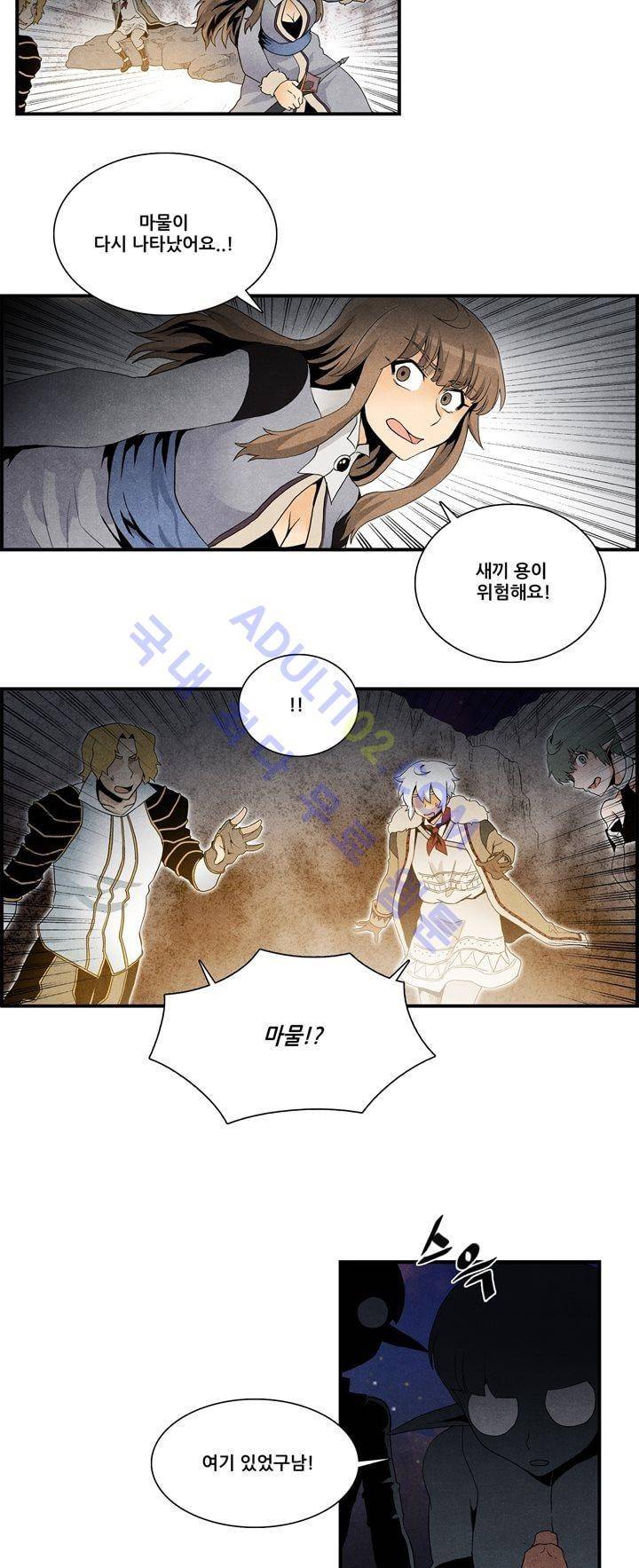 나의 사랑스러운 메시아 23화 4