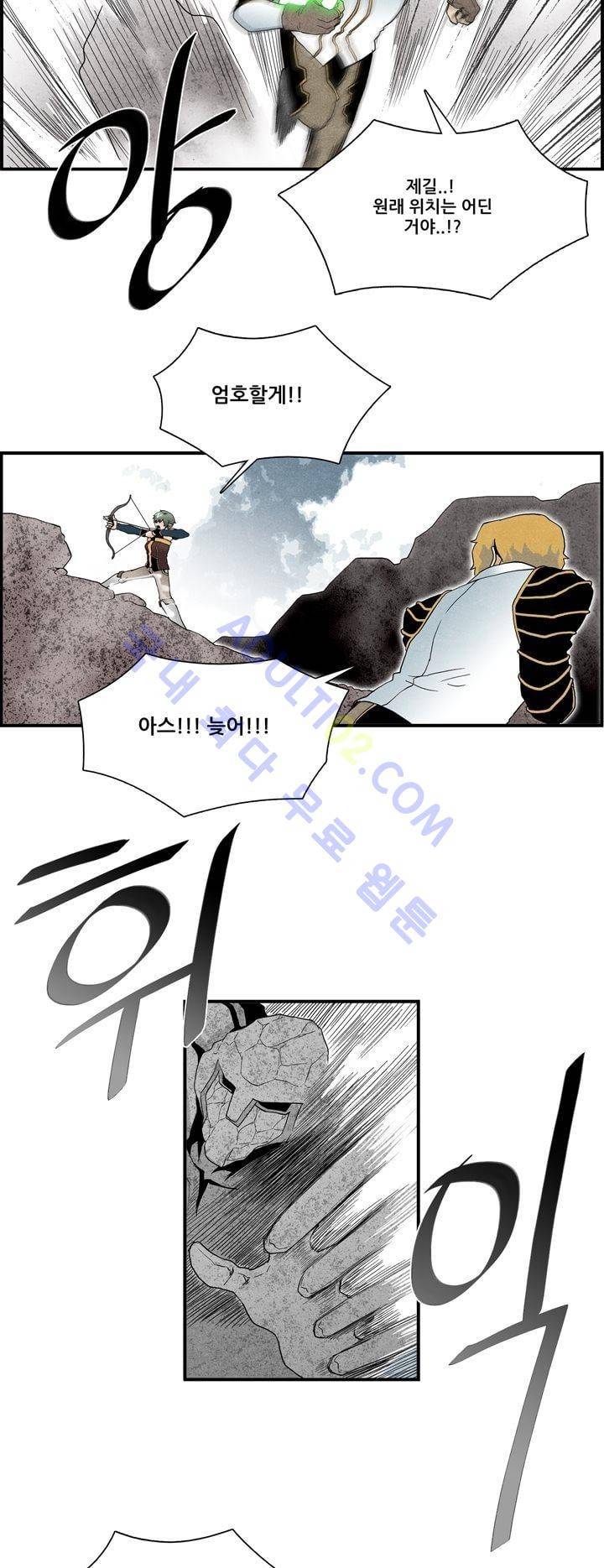 나의 사랑스러운 메시아 33화 4