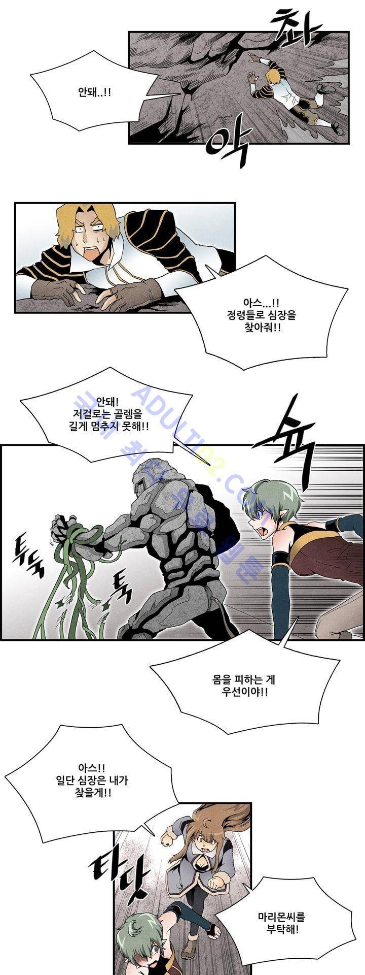 나의 사랑스러운 메시아 33화 6