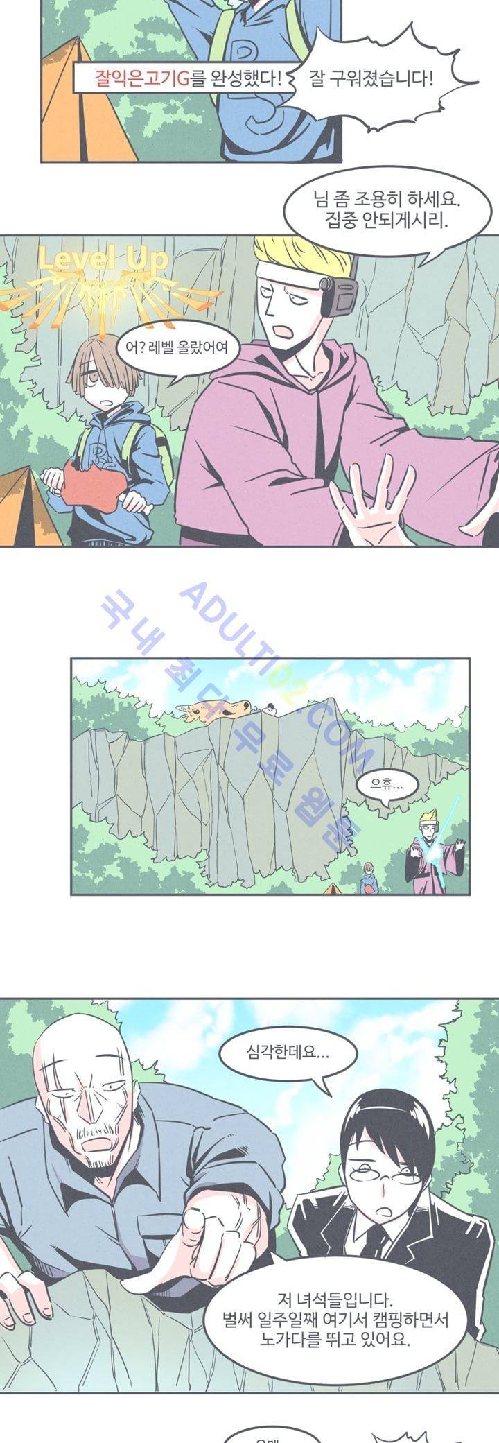어쩌다보니 마왕이 되었습니다 5화 2