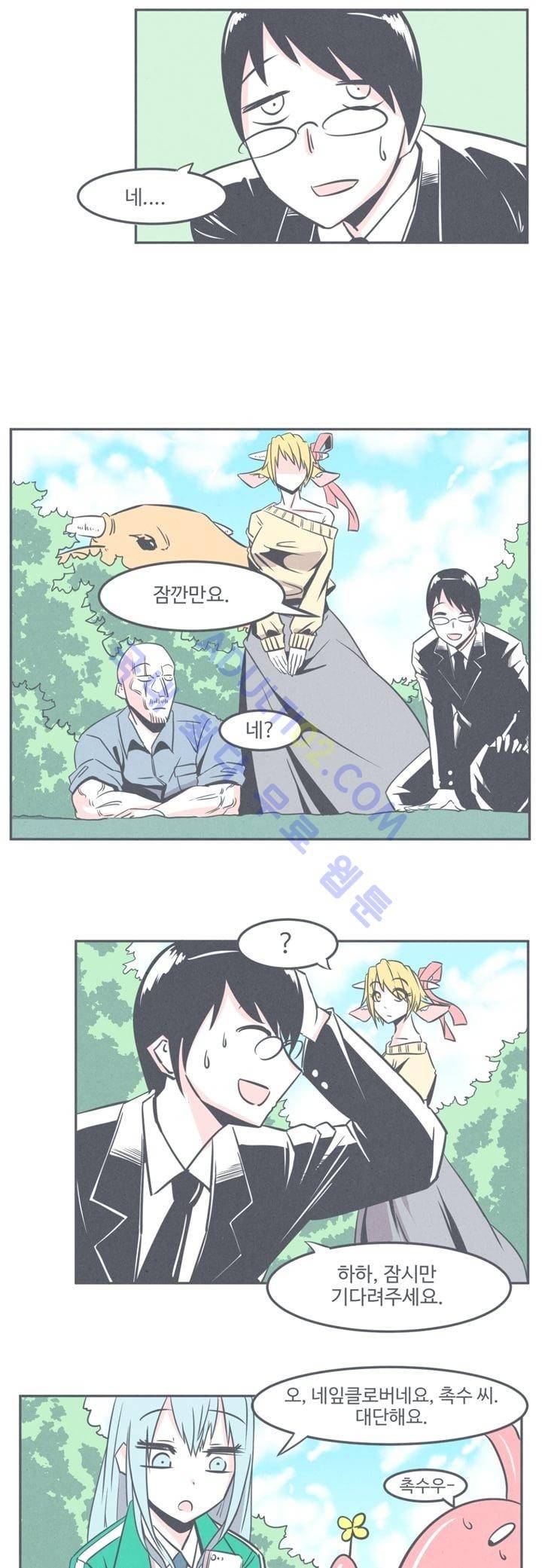 어쩌다보니 마왕이 되었습니다 5화 6