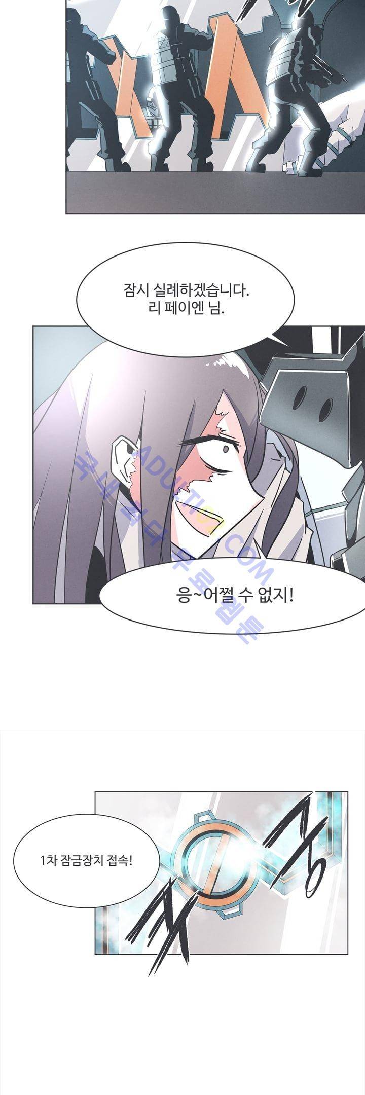 어쩌다보니 마왕이 되었습니다 17화 2