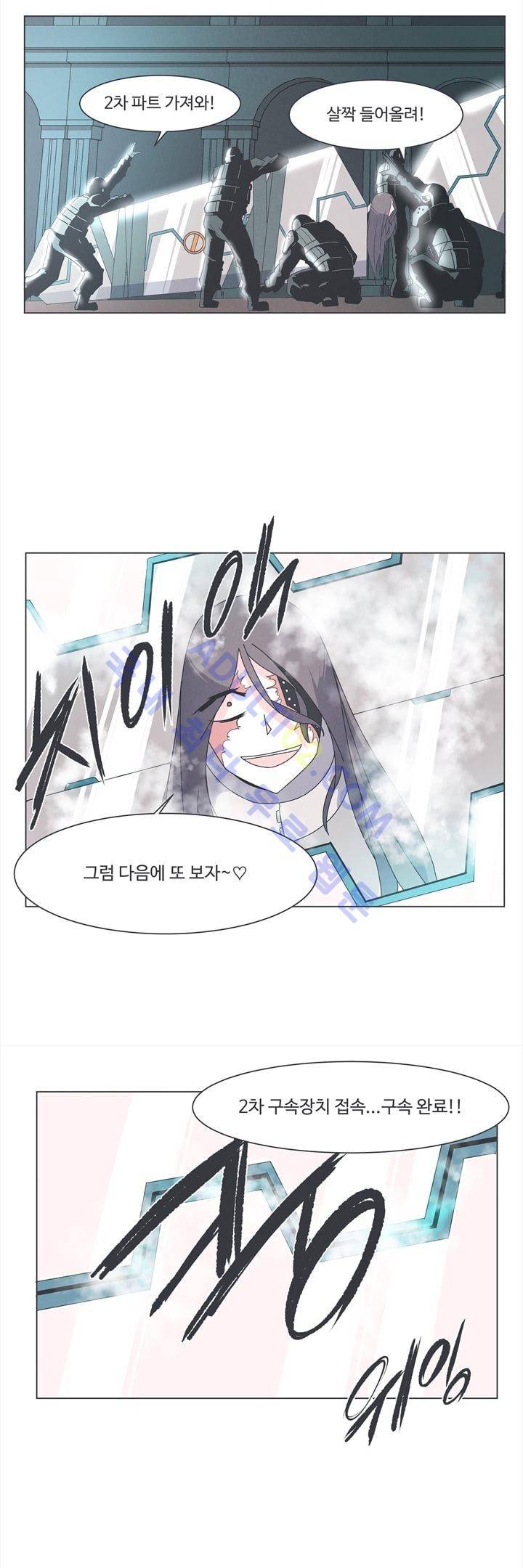 어쩌다보니 마왕이 되었습니다 17화 3