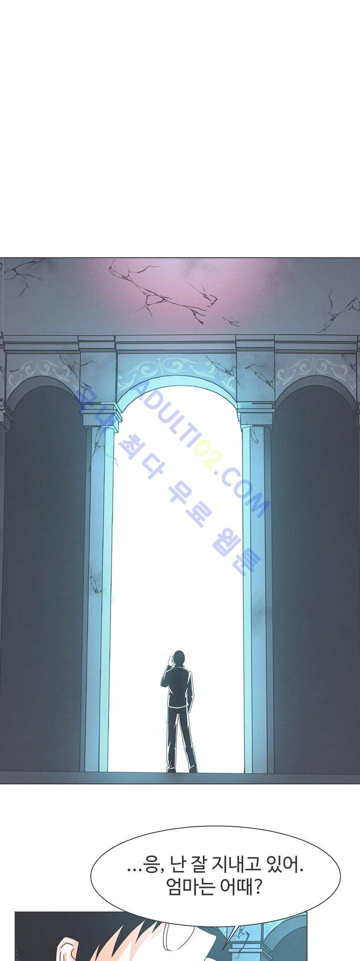 어쩌다보니 마왕이 되었습니다 27화 1