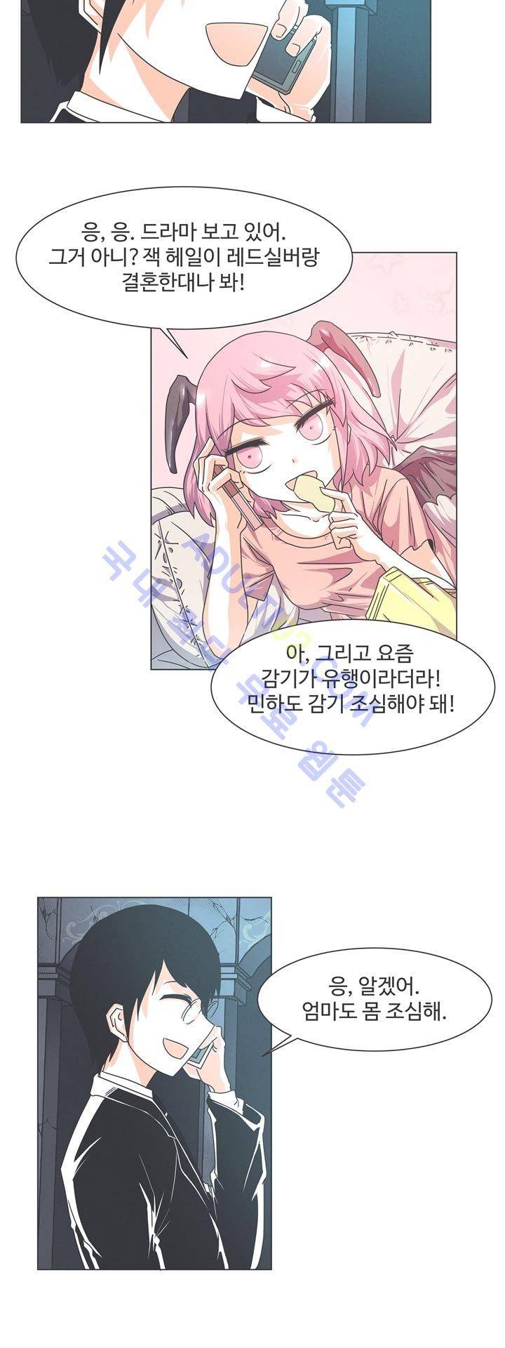 어쩌다보니 마왕이 되었습니다 27화 2