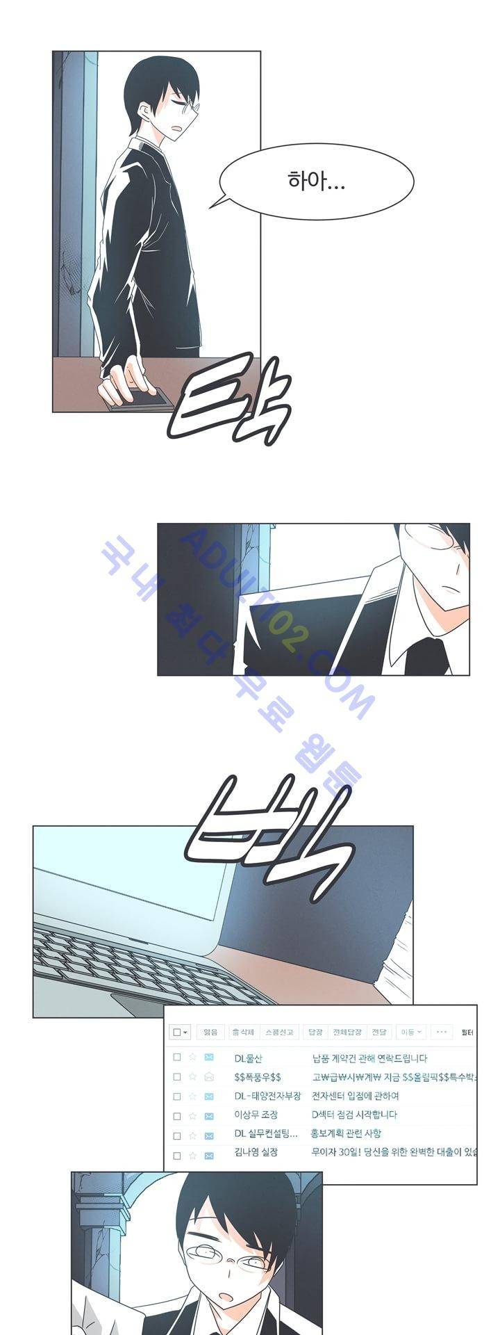 어쩌다보니 마왕이 되었습니다 27화 5