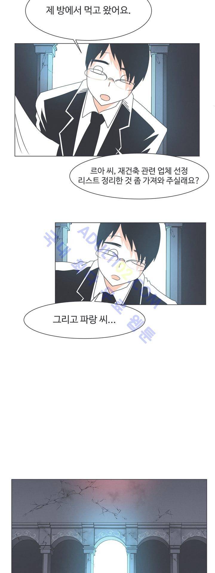 어쩌다보니 마왕이 되었습니다 27화 7