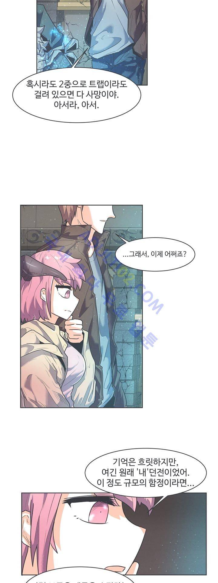 어쩌다보니 마왕이 되었습니다 37화 3