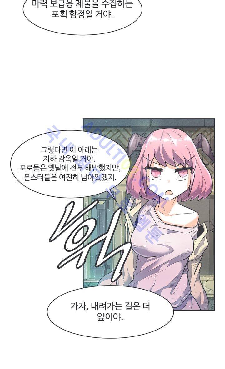 어쩌다보니 마왕이 되었습니다 37화 4