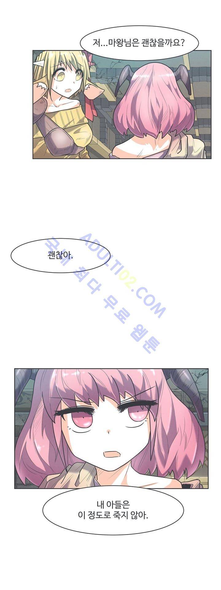 어쩌다보니 마왕이 되었습니다 37화 5