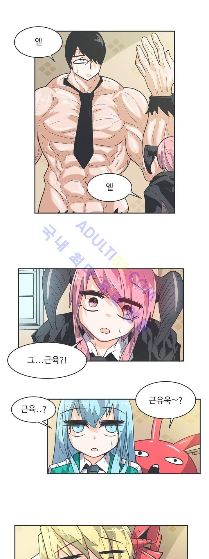 어쩌다보니 마왕이 되었습니다 47화 1