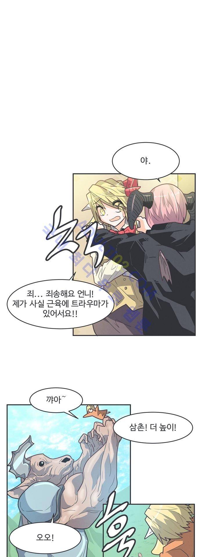 어쩌다보니 마왕이 되었습니다 47화 5