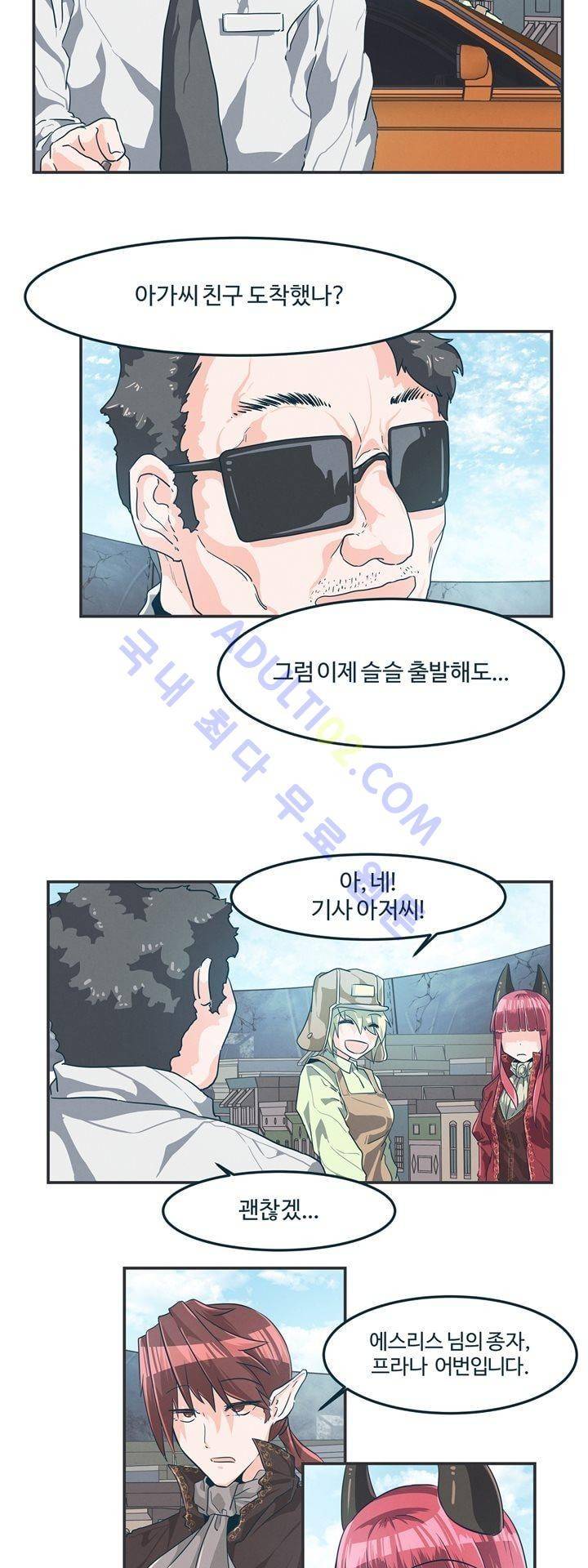 어쩌다보니 마왕이 되었습니다 57화 3