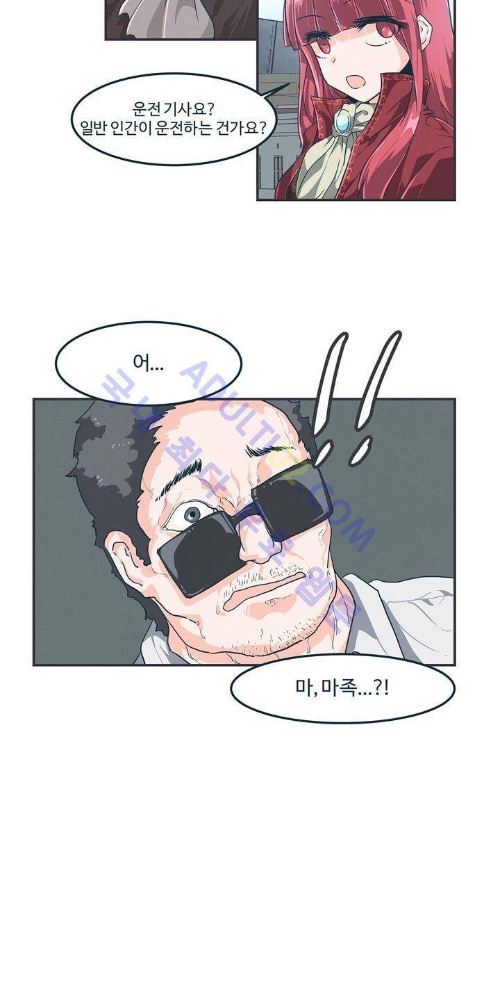 어쩌다보니 마왕이 되었습니다 57화 4