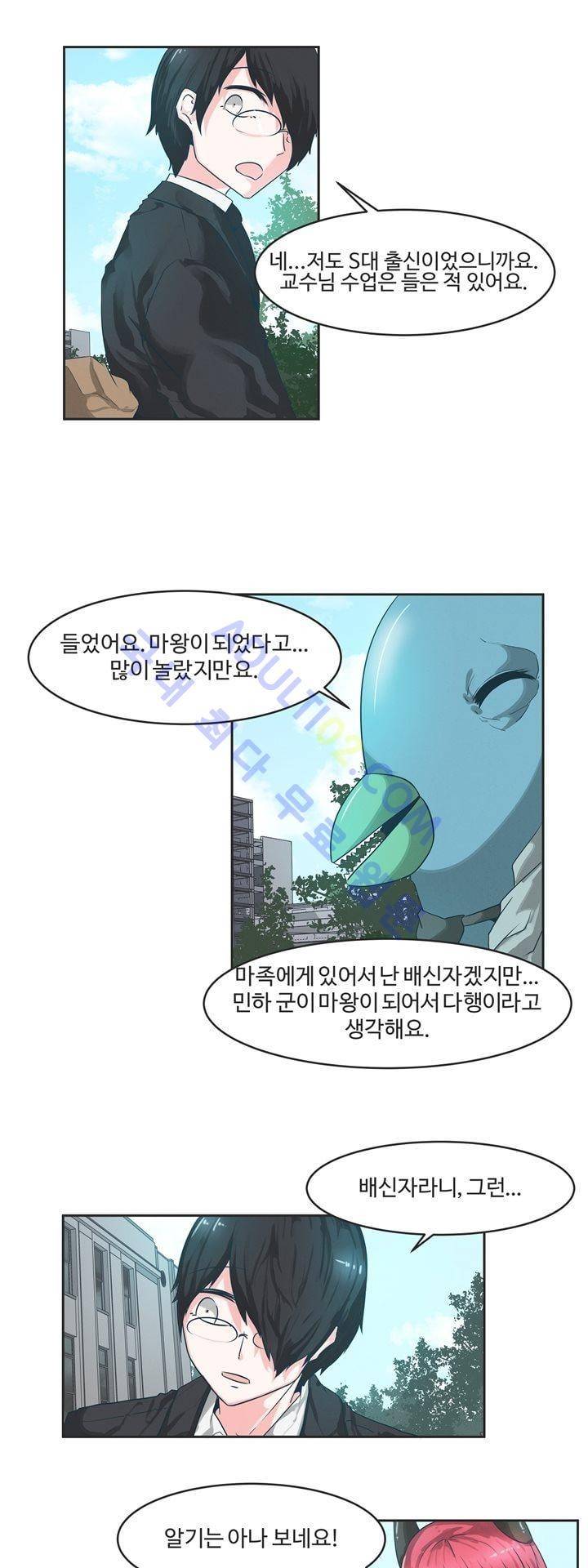 어쩌다보니 마왕이 되었습니다 66화 (완결) 5