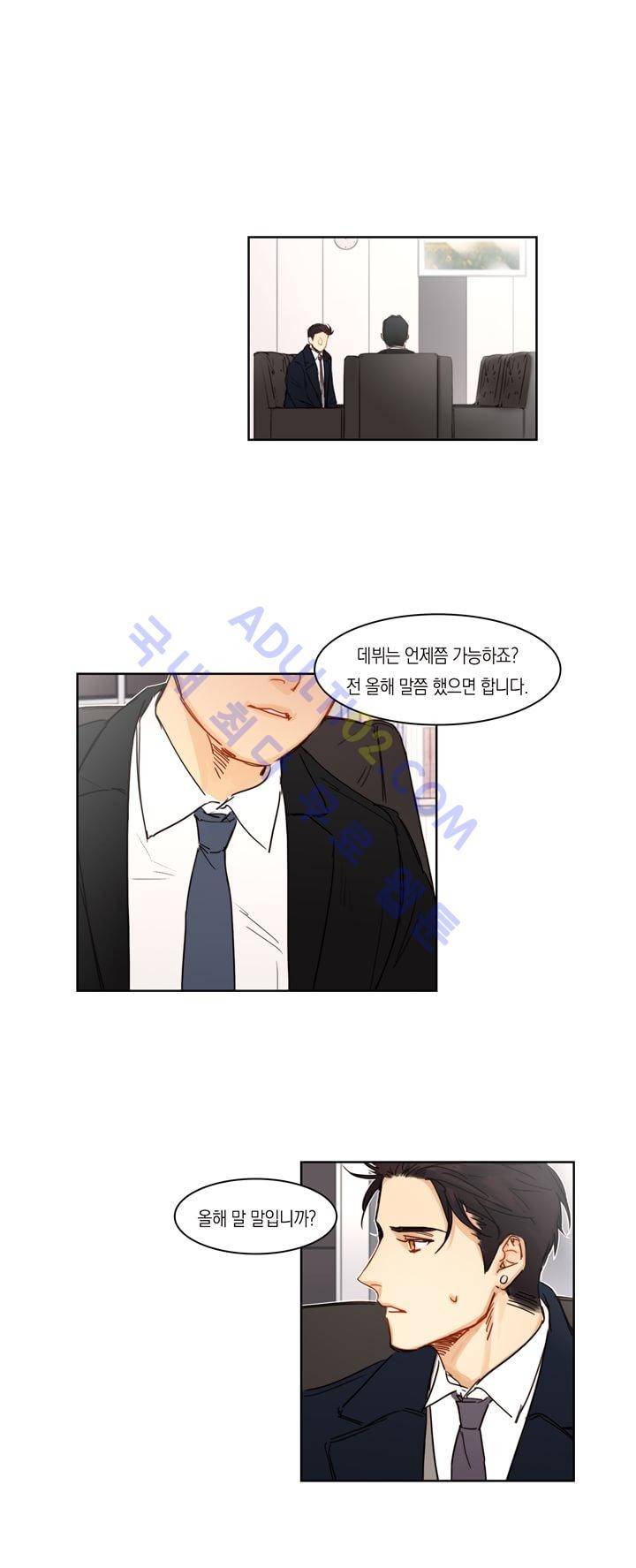 트레니즈 10화 1