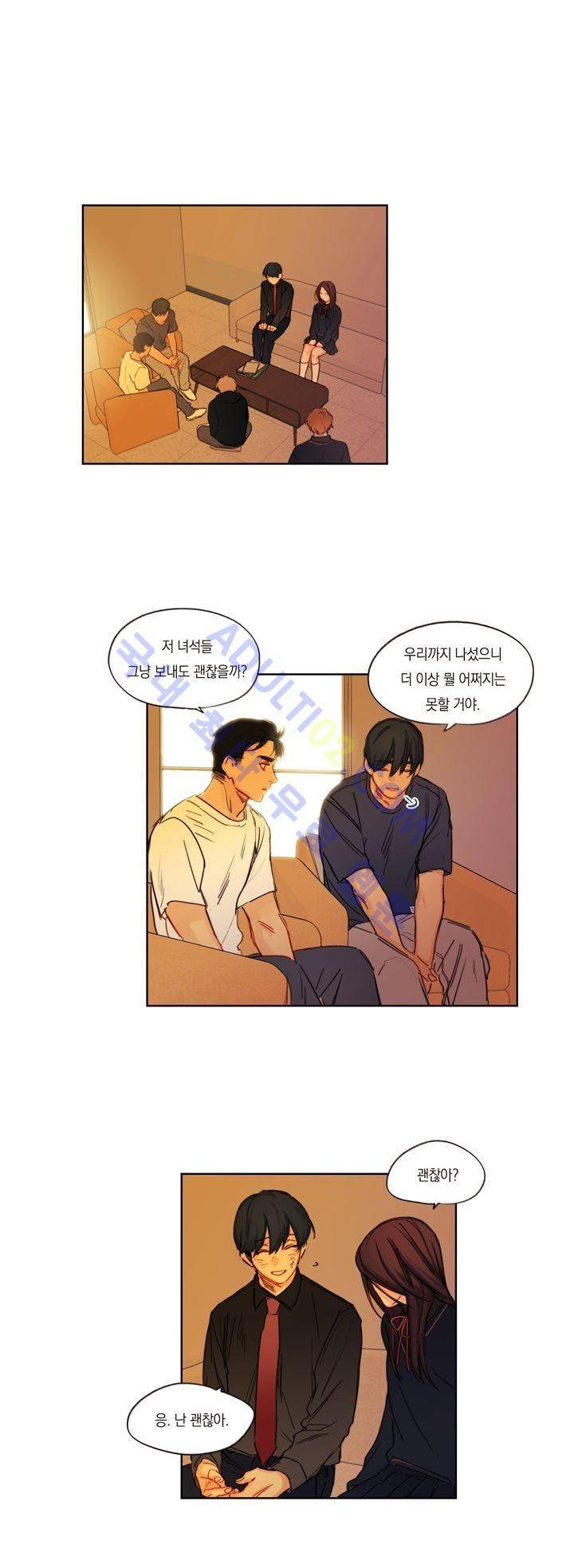 트레니즈 20화 1