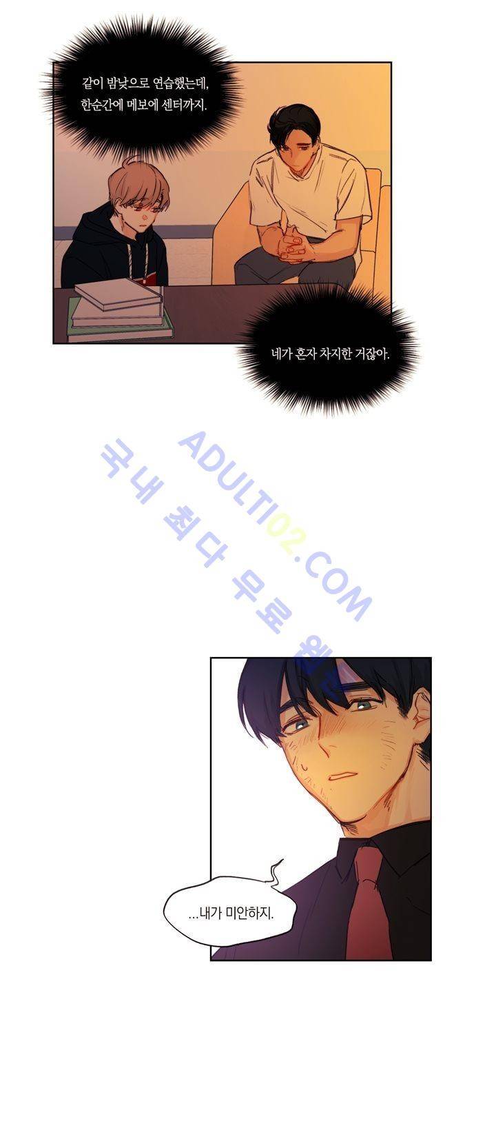 트레니즈 20화 5