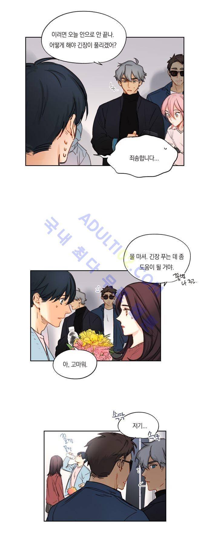 트레니즈 30화 (완결) 3
