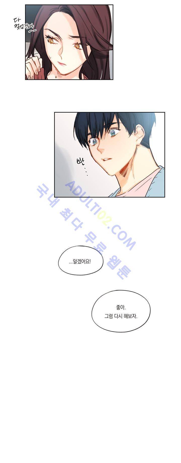 트레니즈 30화 (완결) 6