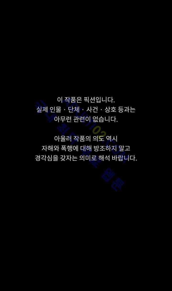 자해클럽 9화 2