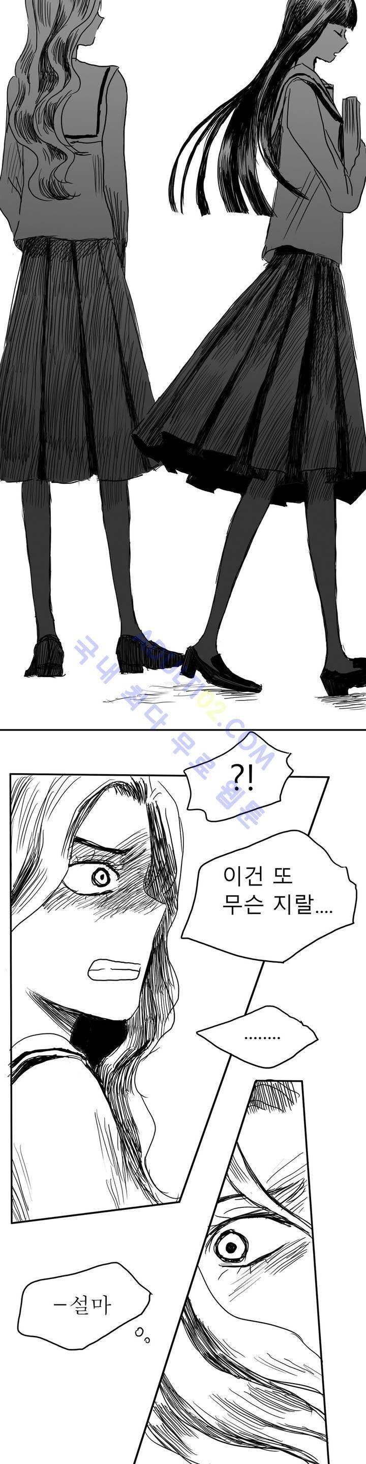 자해클럽 9화 5