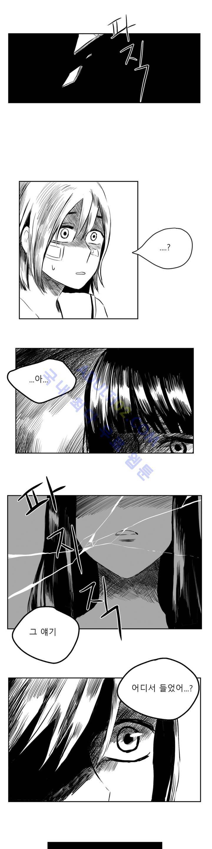 자해클럽 16화 2