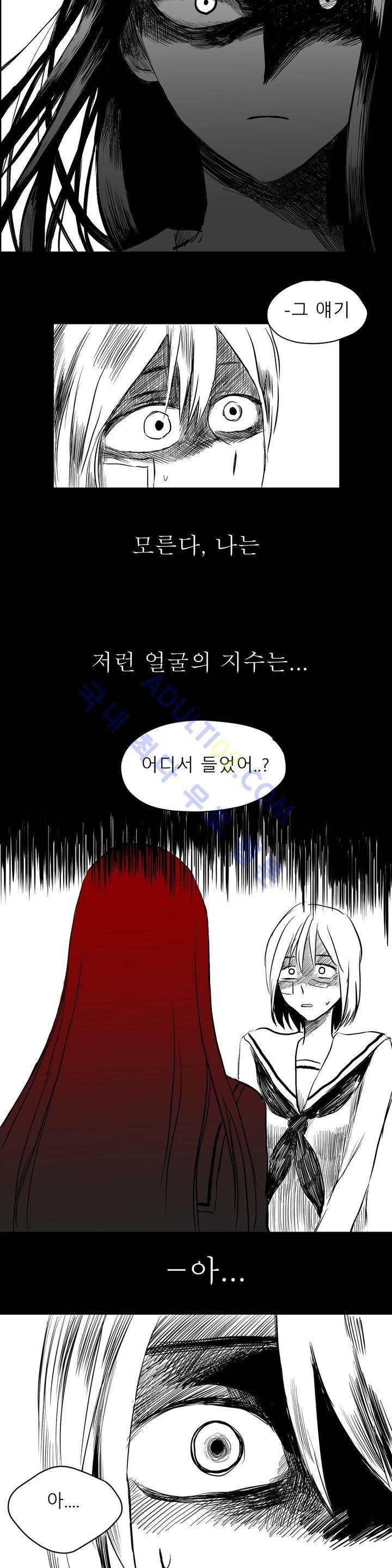 자해클럽 16화 6