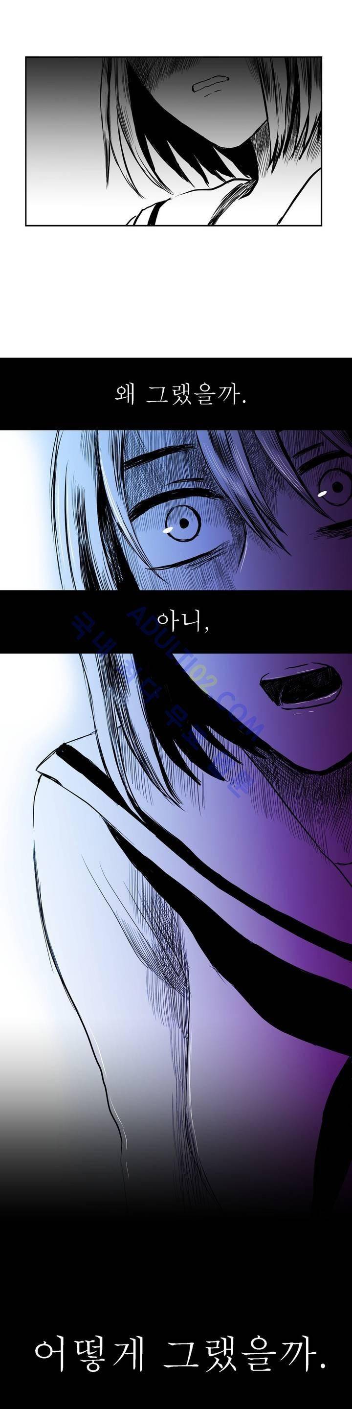 자해클럽 26화 2