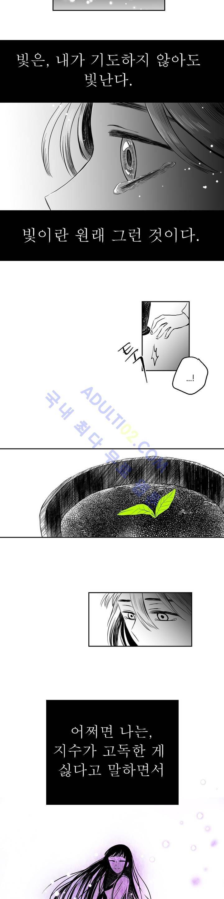 자해클럽 36화 3