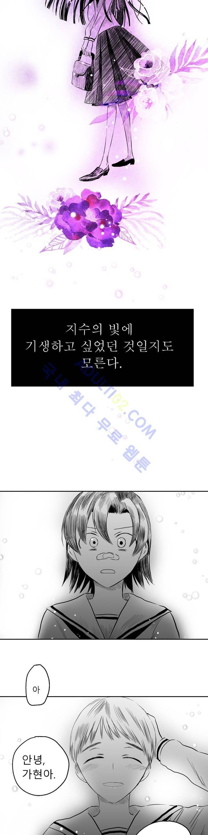 자해클럽 36화 4