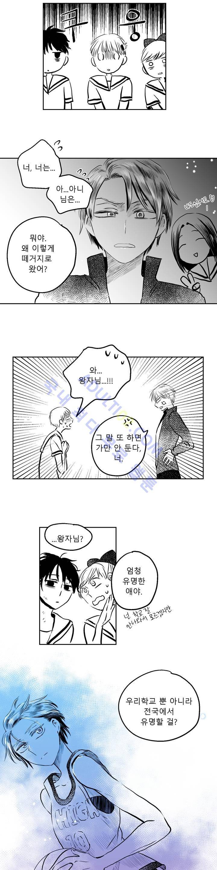 자해클럽 46화 4