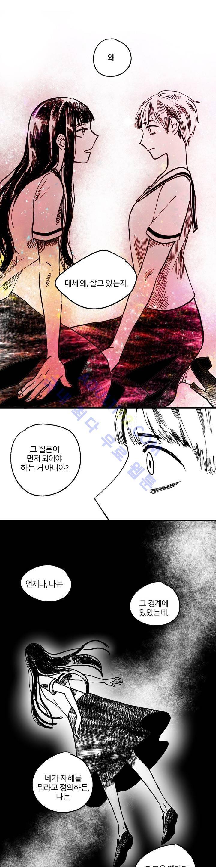 자해클럽 66화 4