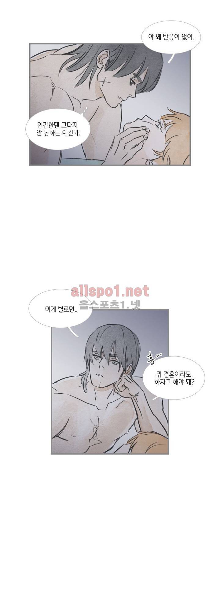 돌핀 요정 59화 2