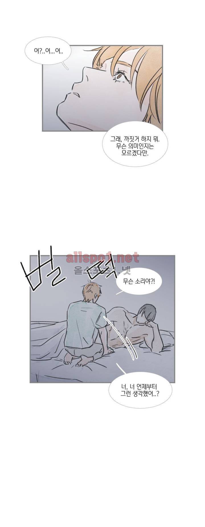 돌핀 요정 59화 3