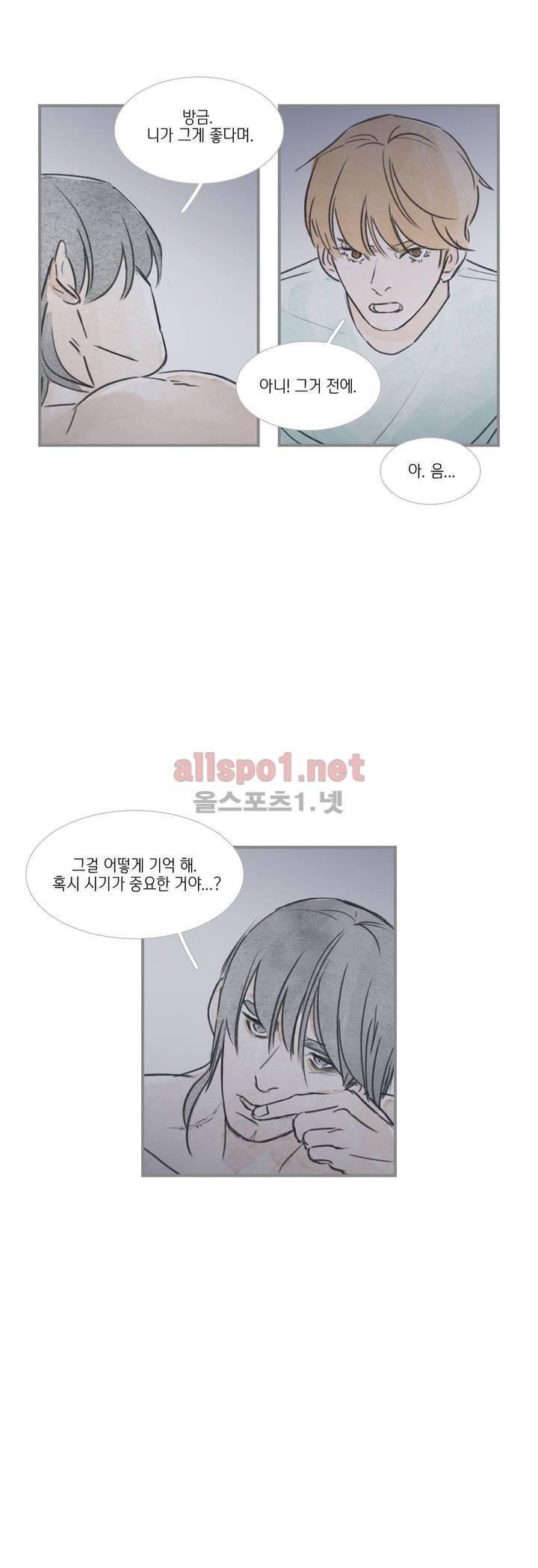 돌핀 요정 59화 4