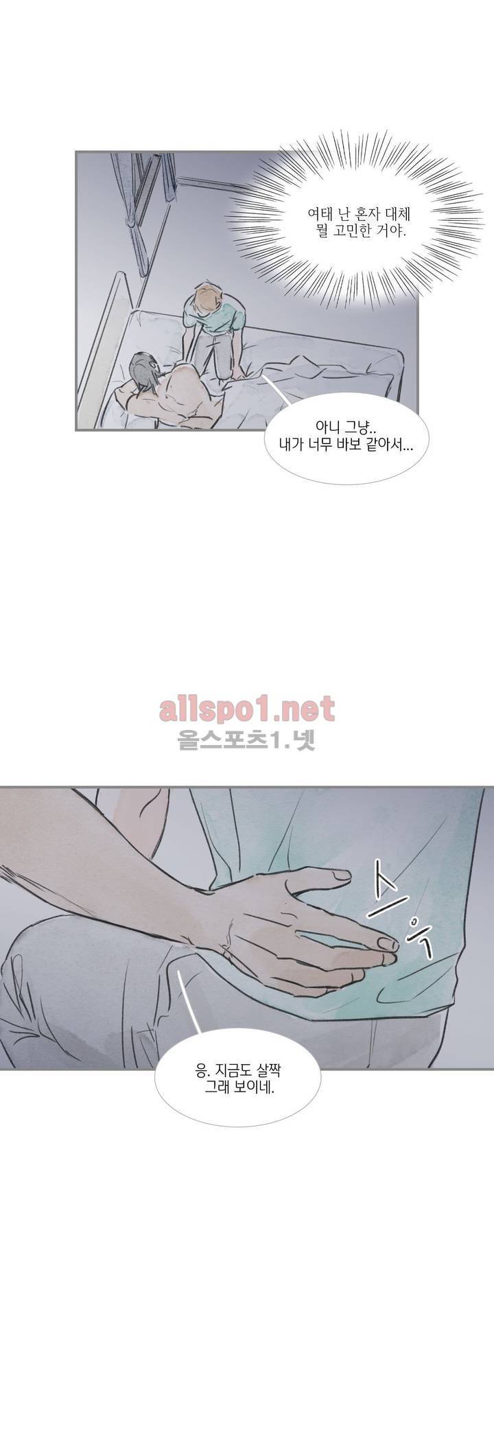 돌핀 요정 59화 5