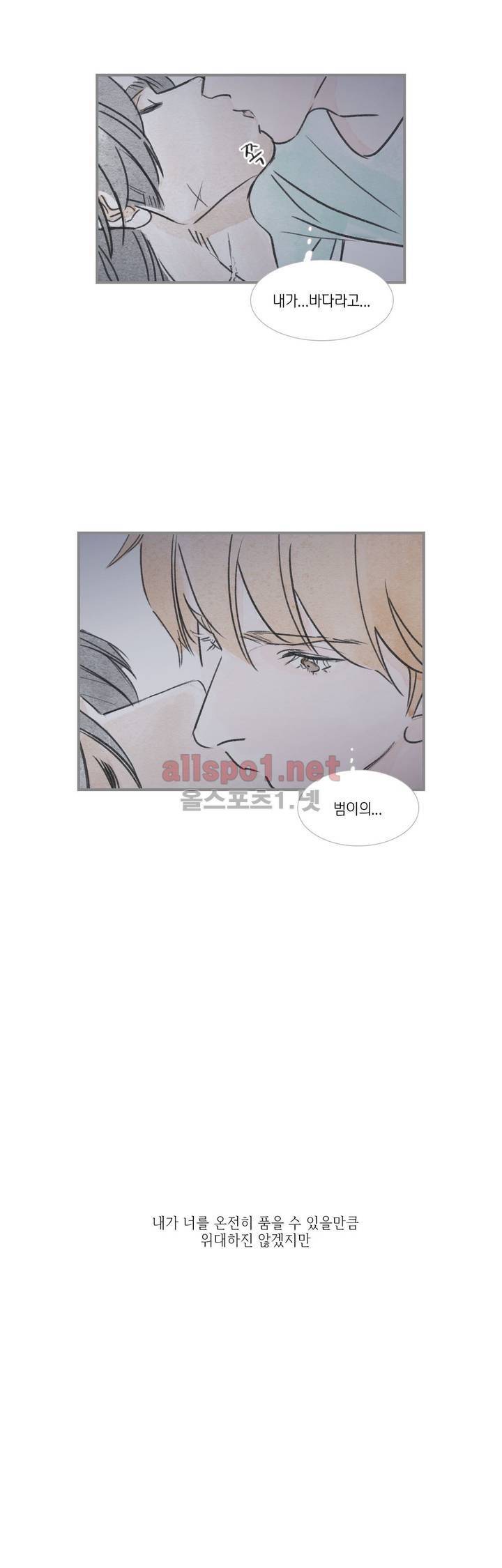 돌핀 요정 59화 6