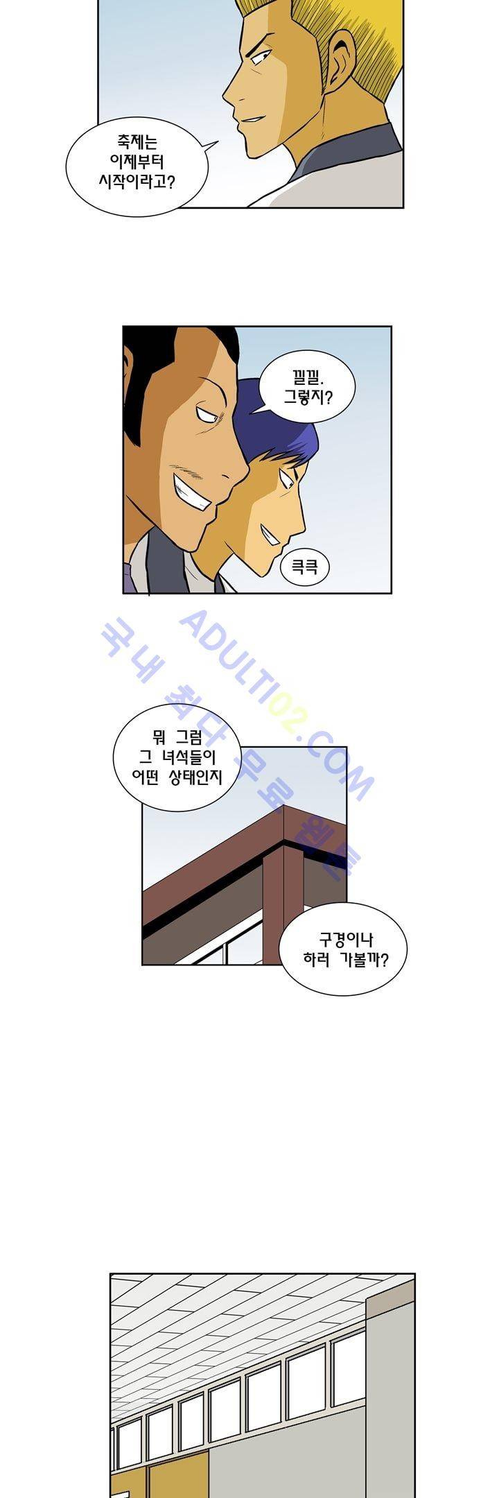 일진잡는 경찰님 29화 4
