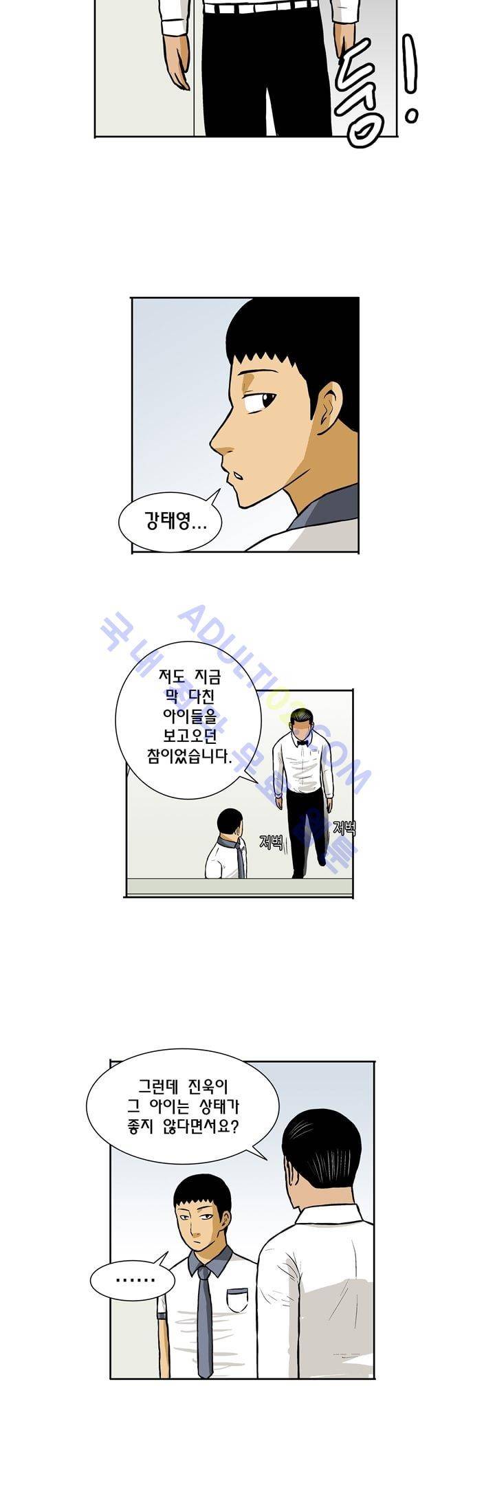 일진잡는 경찰님 39화 3