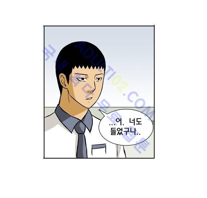 일진잡는 경찰님 39화 4