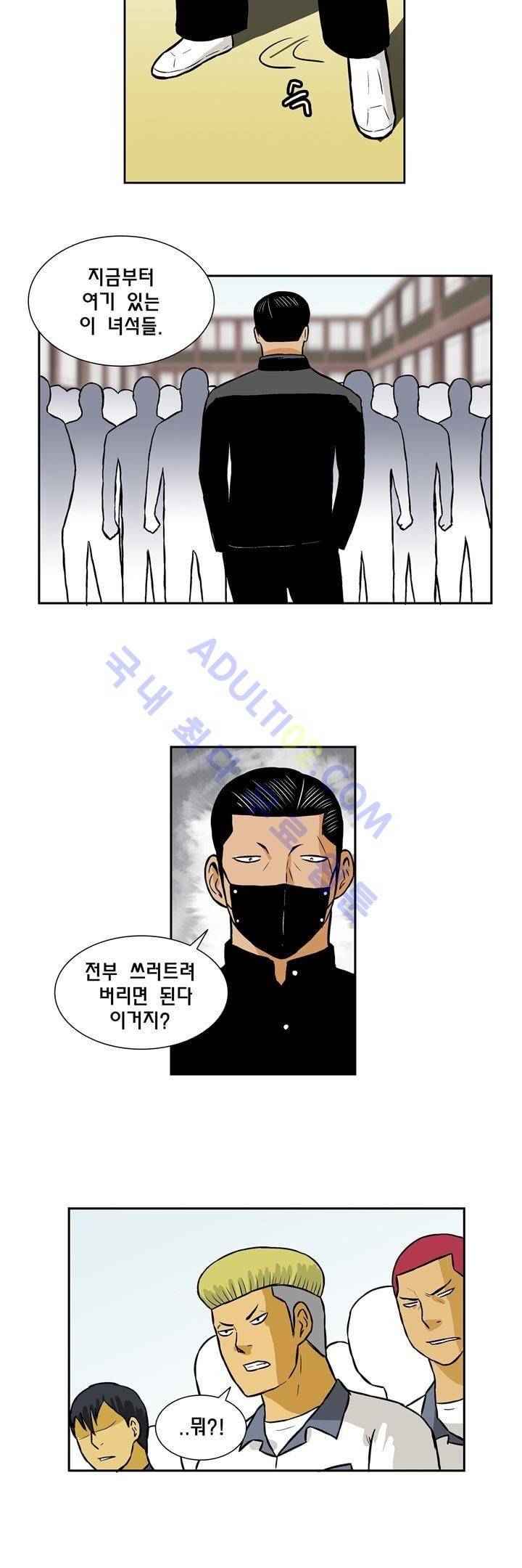 일진잡는 경찰님 49화 4