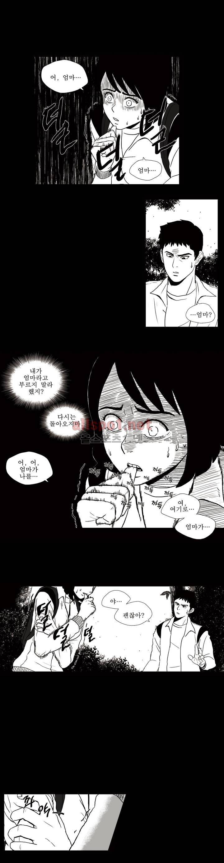 생존주의 8화 2